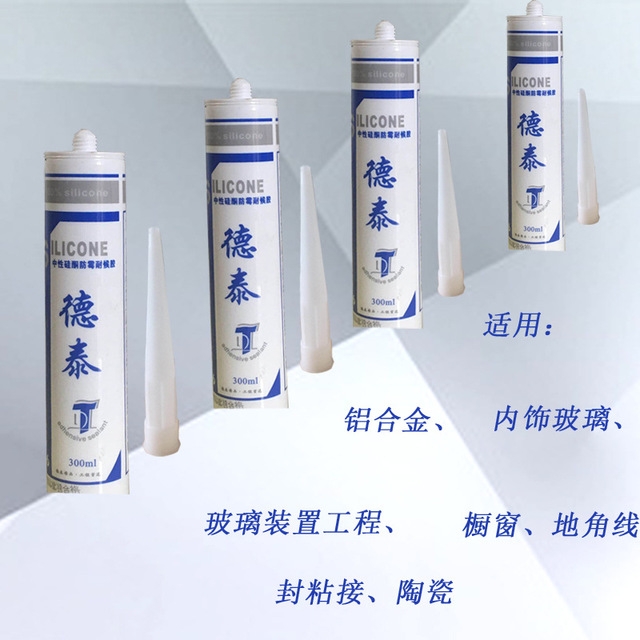 德泰精品N6快干型中型硅酮防霉耐候膠固化快耐老化300ml現(xiàn)貨批發(fā)