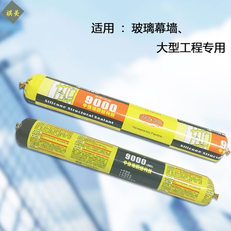 承接玻璃工程幕墻膠生產(chǎn)廠家幕墻品牌陽光房專用膠中透膠