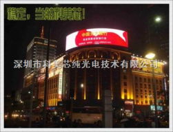 哈爾濱LED顯示屏 電子產(chǎn)品及配件的研發(fā)與銷(xiāo)售前景