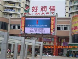 LED大屏幕顯示屏 研發(fā)與銷(xiāo)售的前沿探索
