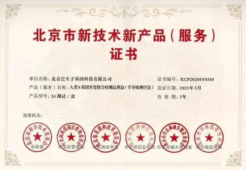 昌發展生態企業科技推廣與應用服務亮點回顧